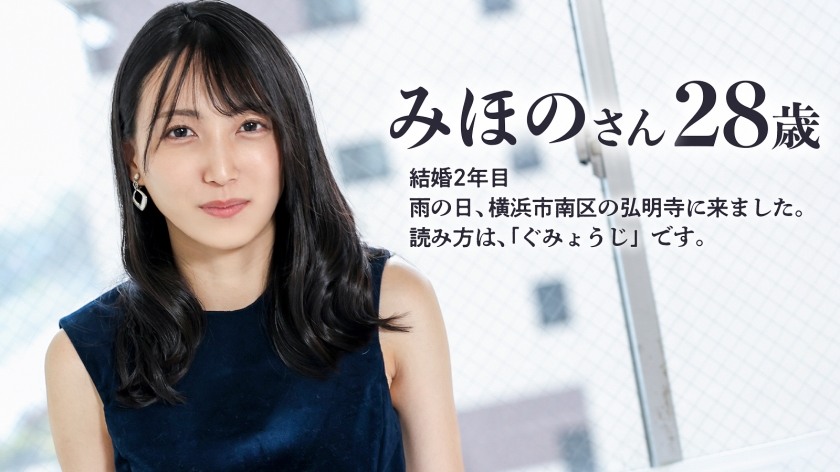 【魅惑の細身ボディ】本日は大雨、圧倒的透明感を持つ、美人妻のマ●コが大洪水であります。隠れ淫乱。熱を帯びた他人棒に、心が躍り身体が火照り…【他人棒に喰われたい昼下がり】at 横浜市南区 弘明寺  パッケージ