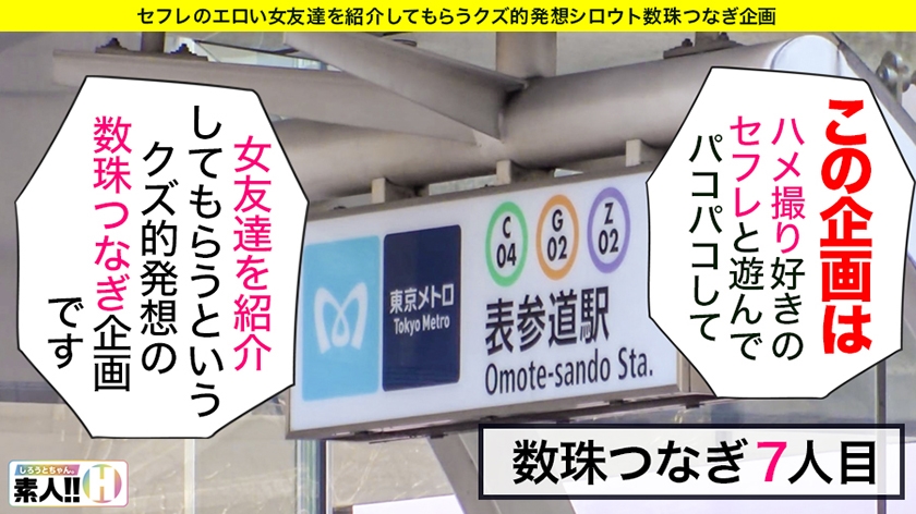 【追撃中出し4SEX】【天然G乳エステティシャン】【美BODYの完成形】【絶倫で早漏！絶頂魔】【男をダメにする小悪魔】【乱入3P個人撮影】このオンナ、オトコをダメにする超絶小悪魔！仕草、表情、イキっぷり、全てがベストofベスト！ハメ撮りからの3Pで狂ったようにイキまくるSEXを楽しむ天才！2021年最優秀作品、ヌケる個撮アワード金賞受賞内定！？しろうとちゃん。#007  パッケージ