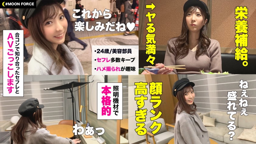 MOON FORCE CHEERS ぱこぱこしろうとコレクション。 vol.14  パッケージ