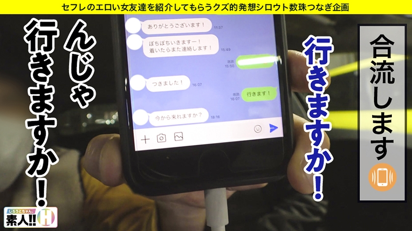 【追撃中出し4SEX】【天然G乳エステティシャン】【美BODYの完成形】【絶倫で早漏！絶頂魔】【男をダメにする小悪魔】【乱入3P個人撮影】このオンナ、オトコをダメにする超絶小悪魔！仕草、表情、イキっぷり、全てがベストofベスト！ハメ撮りからの3Pで狂ったようにイキまくるSEXを楽しむ天才！2021年最優秀作品、ヌケる個撮アワード金賞受賞内定！？しろうとちゃん。#007  パッケージ