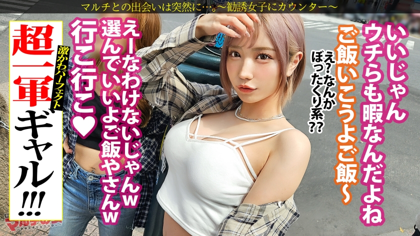 超一軍レベチGAL！【美脚で美巨乳で美尻で美顔、文句なしパーフェクト。】【爆潮エクストリーム】渋谷で激カワハッピーギャルに声をかけられて「肌綺麗な人好き～」「働いて稼ぐ時代は終わりですっ！」美肌サプリを勧められ…テキトーに話に乗っかり説得ホテイン！勧誘時とは態度激変、「早く終わらせてよね」と強気ギャル。お構いなしに身体中弄ると漏れる吐息。「違う、濡れてないから」と言いながらピチャピチャと鳴るま●こは正直wwデカ●ンを打ち込むと悶えイキスプラッシュwwハメては吹いての繰り返しで無限快楽マ●コと化し…：case38  パッケージ
