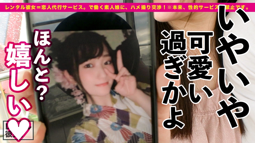 レンタル彼女。×PRESTIGE PREMIUM 13 恋人代行サービスならではの、いちゃラブデート&本来禁止のガチSEXに、興奮度2乗！！  パッケージ