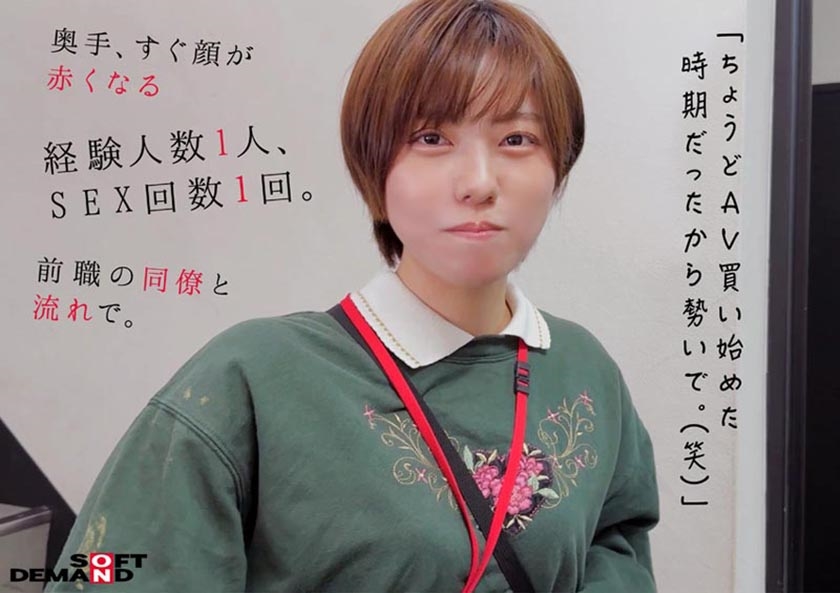 みんなの弟みたいなやつ。AD新田 AV出演。 制作部中途1年目 新田好実  パッケージ