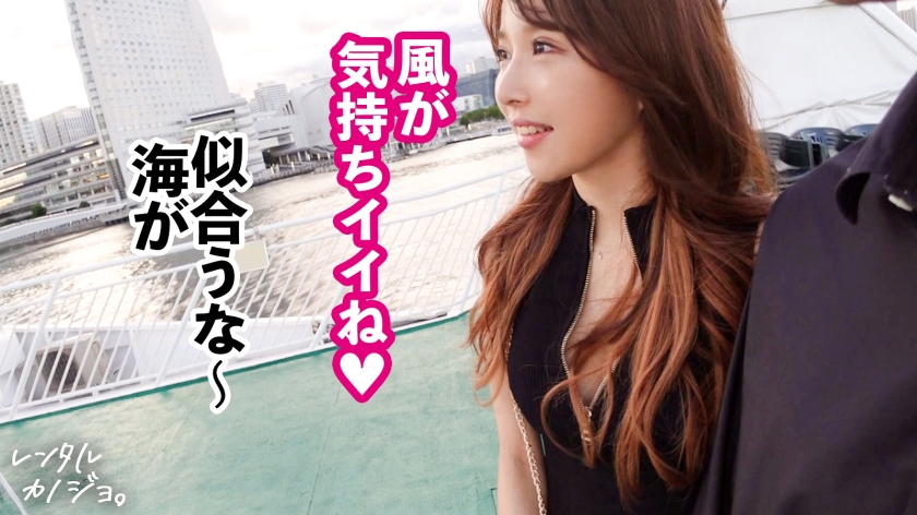 【スキャンダラス爆乳】高身長Fカップ美容部員を彼女としてレンタル！口説き落として本来禁止のエロ行為までヤリまくった一部始終を完全REC！！長い手脚に美巨乳を搭載した、日本人離れBODY！！生ハメ中出し懇願するカノジョの膣内にどっぷり精子注入！！！【レンタル彼女】  パッケージ