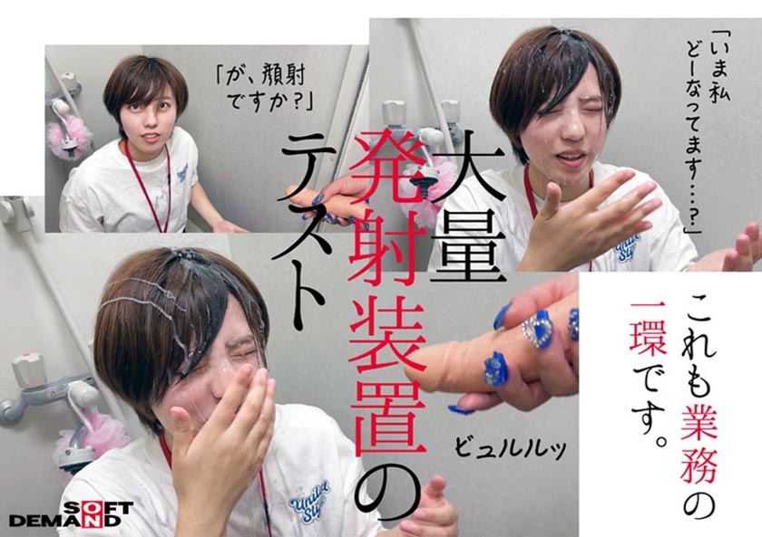 みんなの弟みたいなやつ。AD新田 AV出演。 制作部中途1年目 新田好実  パッケージ