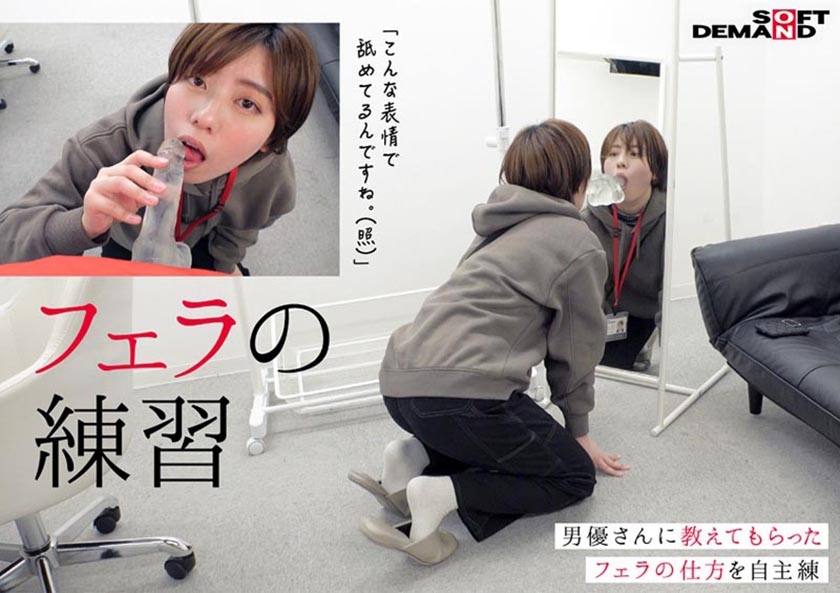 みんなの弟みたいなやつ。AD新田 AV出演。 制作部中途1年目 新田好実  パッケージ