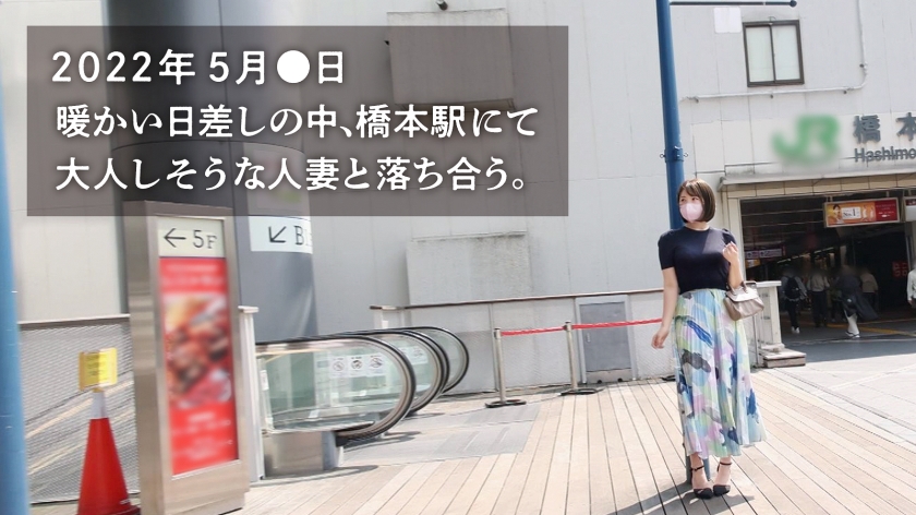 【もちふわ美乳】【久々のSEXで乱れ狂う！】大人しそうな清楚系人妻が他人棒で絶頂！？「夫じゃ満足できない。もっとじっくりSEXしたい…」って恥ずかしそうにチ●ポむしゃぶる姿がエロ過ぎるッ！！！ at 神奈川県相模原市 橋本駅前  パッケージ