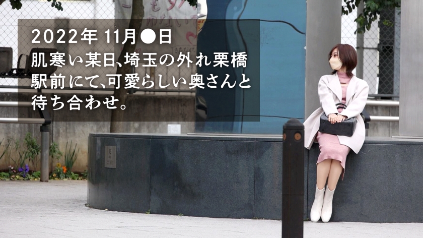 【硬いのが好き♪】生活費の為にAV出演…とか言って実はチ●ポ大好き変態妻。「乗るのは得意w」と言うだけあって騎乗位の腰使いエッロwwガンガン突かれて激潮&痙攣イキまくりwww at 埼玉県久喜市 栗橋駅前  パッケージ