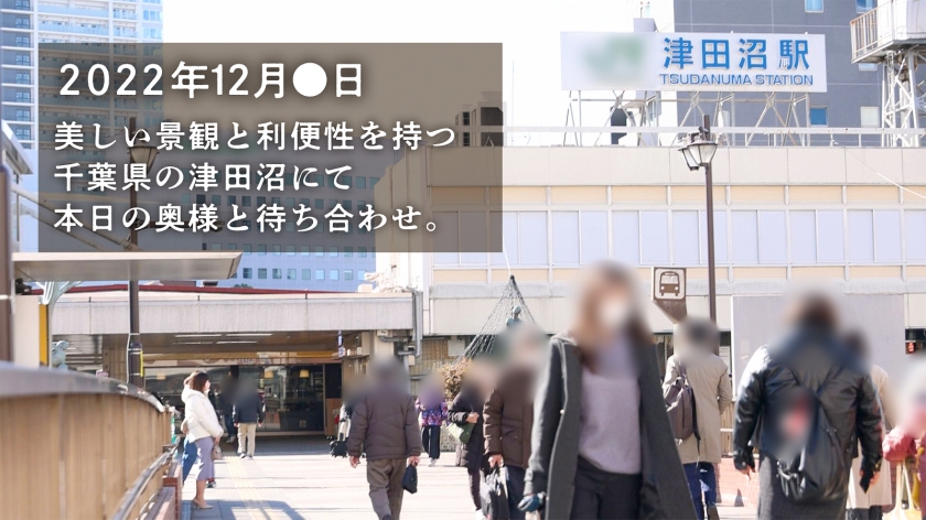 【昼下がり 母、濡れる。】キスだけで濡れてしまう津田沼の巨乳ママ、養育費のためにAV応募！激責めセックスで主婦業のストレスを晴らす！子だくさんママはやっぱりエロい…！？ at 千葉県習志野市 津田沼駅前  パッケージ