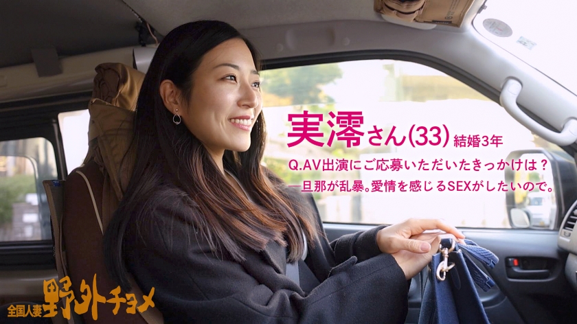 【人妻と外でヤッたらどうなる？】艶美な雰囲気のな美乳奥様とお外でハメ撮り。SEXがとってもお好きなようで、ま●この締まりがエグい美人奥様。スロー騎乗位された時はガチでイキそうでヤバかったっす…夢中でヤってたら日が暮れてました(爆)とっても可愛いお声で喘いでいらっしゃいましたが、ご近所にバレなくてホントに良かったですねぇ(笑)【全国人妻野外チョメ＃002】  パッケージ