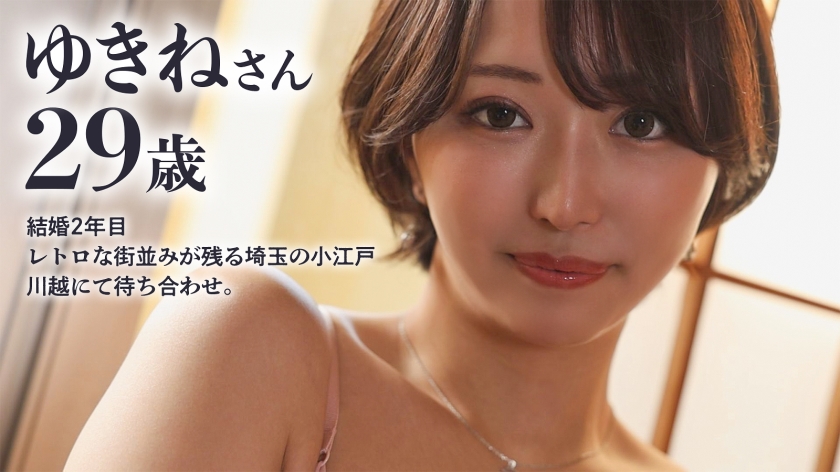 【濡れ、乱れる、川越】最高峰の曲線美を持つ、デカ尻人妻と甘々イチャラブ性交！川越で楽しいデート&下ネタトークで盛り上がった後は、趣のあるホテルへ。アナルを舐められたことがないらしく、初ペロリいただきました。【初ハメ潮&初アナル舐められ】at 埼玉の小江戸、川越  パッケージ