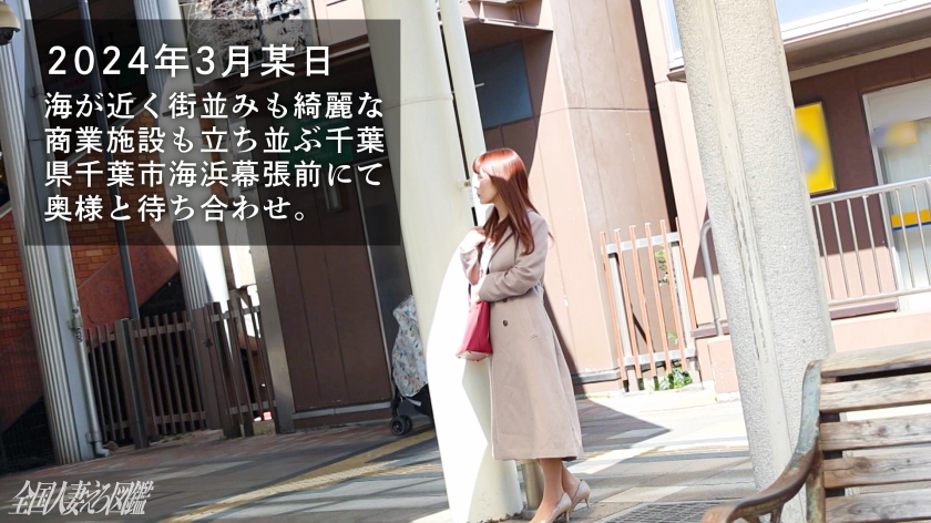 【奇跡のアラフォードスケベ美人妻！】【野球エロ漫談でビショまんですが雨天決行です！】各地で浮気相手多数！？野球ガチ勢ドスケベ人妻さんと交流戦ックス！！(爆)ぬめぬめ変化球で攻められたのでホームラン打ち返します(笑)at千葉県千葉市 海浜幕張前  パッケージ