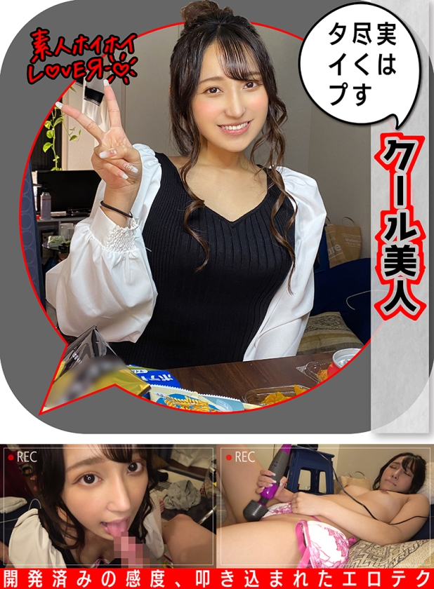 Y.A(20) 素人ホイホイLover・素人・個人撮影・美少女・ドM・パジャマ・美乳・カップルハメ撮り・電マ  パッケージ