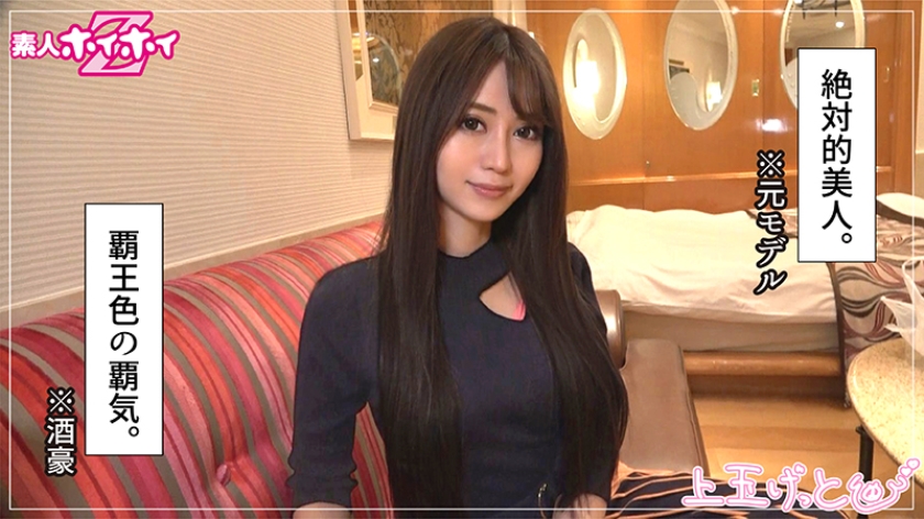 栗山夏(24) 素人ホイホイZ・素人・絶対的美人・穏やか・G乳・元読者モデル・酒豪・美乳・色白・スレンダー・顔射・ハメ撮り  パッケージ