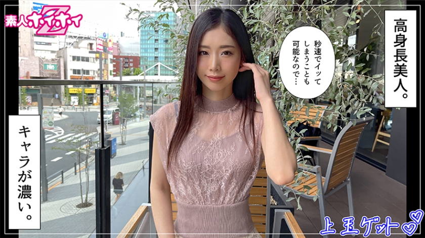 松さん(30) 素人ホイホイZ・素人・ハメ撮り・ドキュメンタリー・清楚・OL・長身・お姉さん・色白・個人撮影・顔射  パッケージ