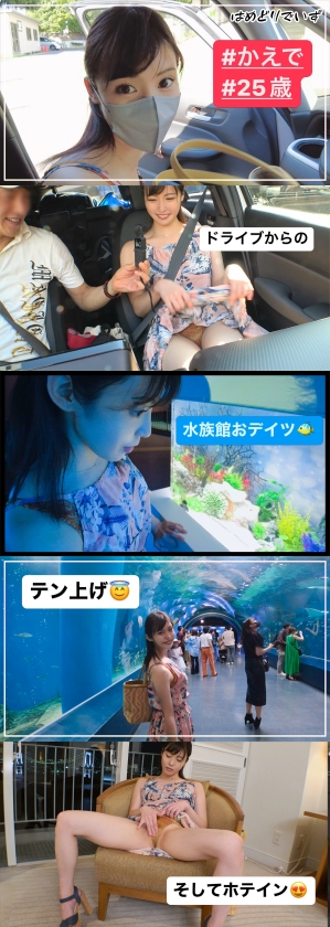 ＃むっつりドスケベ看護師と水族館デート ＃ビッショビショ蛇口マ◯コの持ち主！突くたびにギガ潮吹き！？大人な淫乱彼女とねっとりハメ撮り！！！  パッケージ