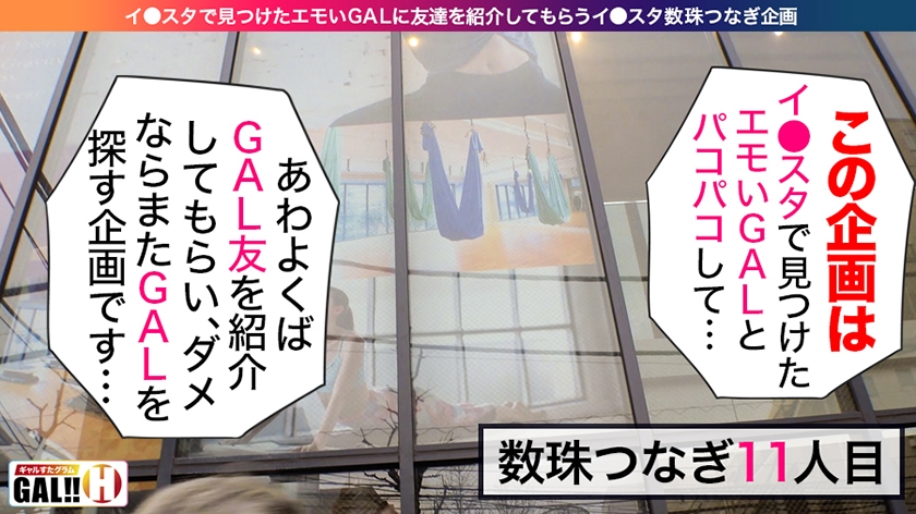 【異次元Iアイカップ】【春のパイ祭り】【爆乳を超えた爆乳インストラクター】【生ハメ4連発】【連続追撃中出し】【性欲爆発イキ狂い】ABCDEFGH…Iカップ！！幻のアイカップ！1000人に1人いるかいないか一生出会えないんじゃないかアイカップ！でもってインストラクター！異次元過ぎる爆乳インストラクターの異次元絶頂に胸が踊る春のパイ祭り！ここに堂々開幕！！ ギャルすたグラム♯011  パッケージ