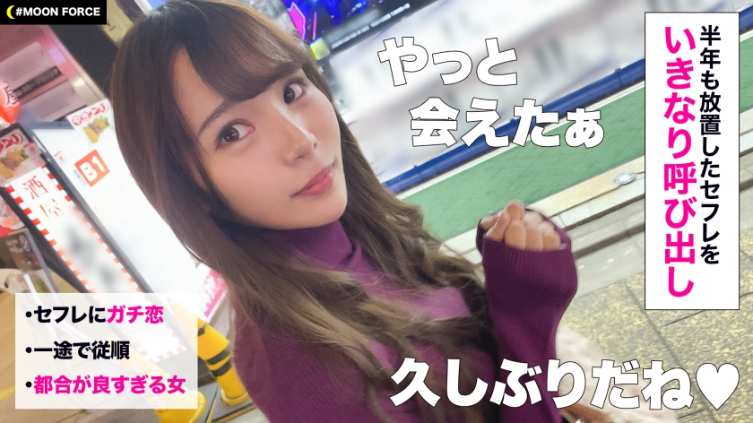 MOON FORCE CHEERS ぱこぱこしろうとコレクション。 vol.14  パッケージ