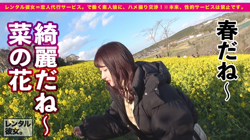 レンタル彼女。×PRESTIGE PREMIUM 11 恋人代行サービスならではの、いちゃラブデート&本来禁止のガチSEXに、興奮度2乗！！  パッケージ