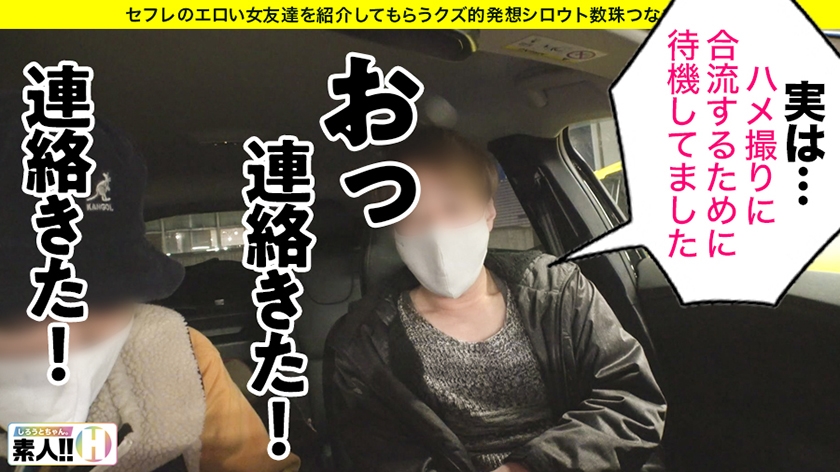 【追撃中出し4SEX】【天然G乳エステティシャン】【美BODYの完成形】【絶倫で早漏！絶頂魔】【男をダメにする小悪魔】【乱入3P個人撮影】このオンナ、オトコをダメにする超絶小悪魔！仕草、表情、イキっぷり、全てがベストofベスト！ハメ撮りからの3Pで狂ったようにイキまくるSEXを楽しむ天才！2021年最優秀作品、ヌケる個撮アワード金賞受賞内定！？しろうとちゃん。#007  パッケージ