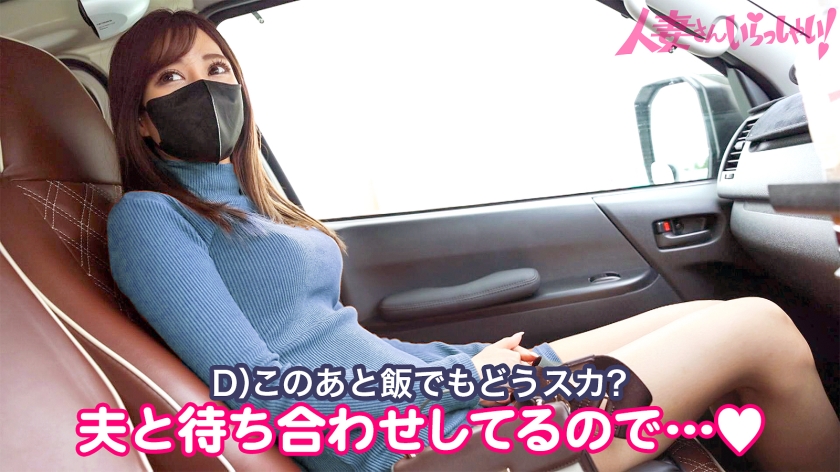 【KANBi新シリーズ始動】ご近所バレせずAVデビューしたい妻たち！見た目も仕草もエレガントな人妻を自宅に招いてAV撮影！結婚3年目、未だに女を捨てれない…旦那も公認するAVデビューのワケとは？【人妻さんいらっしゃい！佐藤夏希さん26歳】  パッケージ