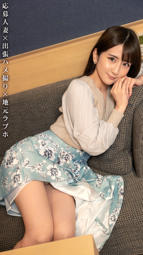 【激烈美クビレ】【我、プロのSEXを所望す】昨日も5回SEX！なラブラブで絶倫な旦那に物足りずAV応募！旦那よりカチカチなチ●コの濃厚な攻めに美麗スレンダーボディ震わせてイキまくる！ at 神奈川大和市 大和駅前  パッケージ