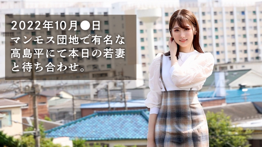 【マンモス団地イチのち●ぽ愛好家】ち●ぽをこよなく愛する桃肌若妻。「男の人がよがってるときの顔好き♪」って言いながらガツガツ来たと思いきや、責められるのには弱いようでwwwとりあえず桃尻ガン突きしておきましたwwww at 東京都板橋区 高島平駅前  パッケージ