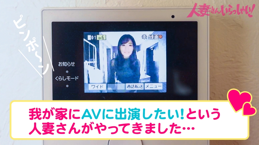 笑顔が素敵なスレンダー美乳妻を自宅に招いてAV撮影！「美容の秘訣は運動…かな♪」奇遇ですね、僕も運動(SEX)大好きっす！一見草食系妻だけど、蓋を開けるとガッツリ肉食系でした笑 雰囲気草食系のオンナほど性欲が強い説…あると思います。  パッケージ