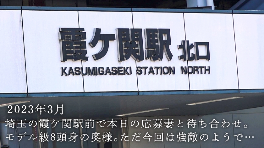 【ガチレズ人妻がち●こでよがるトコ見てみませんか？】川越の8頭身スレンダー巨乳妻があらわれた！本日の奥様は激レア奥様！なんとレズ風俗に行く軍資金集めにAV応募してきたらしいwww風俗行かなくても彼女作ればイ～のに！って言ったら「一応結婚してるから浮気はダメかなって…」って、アナタAVは良いんかいっ！(爆)女の子すきすき言ってたけど、ち●ぽ挿れた瞬間なんすかそのエッロイ顔は…けしからん！相当強敵かと思ったけどやっぱりち●ぽの前ではオンナになちゃうんすねぇwwwww at埼玉県川越市 霞ケ関駅前  パッケージ