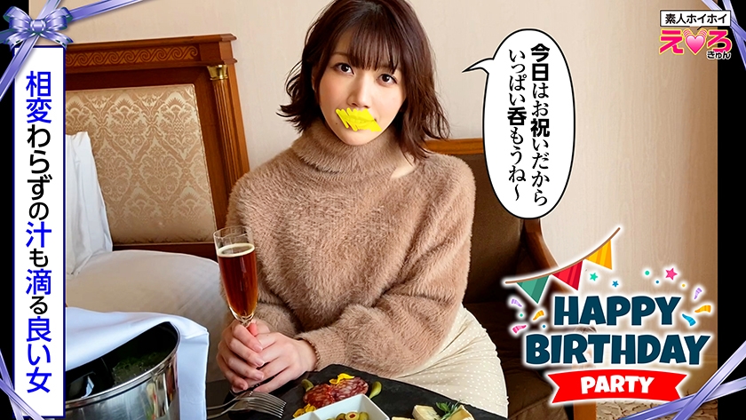 MAKO-CHIN(29) 素人ホイホイ・えろきゅん・素人・お姉さん・清楚・敏感・コスプレ・色白・電マ・ハメ撮り  パッケージ