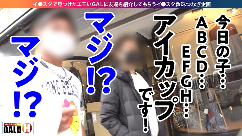 【異次元Iアイカップ】【春のパイ祭り】【爆乳を超えた爆乳インストラクター】【生ハメ4連発】【連続追撃中出し】【性欲爆発イキ狂い】ABCDEFGH…Iカップ！！幻のアイカップ！1000人に1人いるかいないか一生出会えないんじゃないかアイカップ！でもってインストラクター！異次元過ぎる爆乳インストラクターの異次元絶頂に胸が踊る春のパイ祭り！ここに堂々開幕！！ ギャルすたグラム♯011  パッケージ