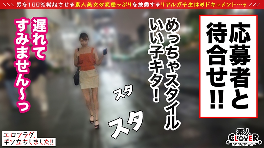 超超超美顔！可愛いすぎるッ！顔面ッッ！ミスコンNo.1JD登場！勿論ただの美人じゃない！ハイクオ乳首責めが炸裂！卑猥なポーズで悩殺→お口とマ○コでシゴキあげる濃密2本番！イキまくり射精まくりの顔射&中出し！【エロフラグ、ギン立ちしました！#004】  パッケージ