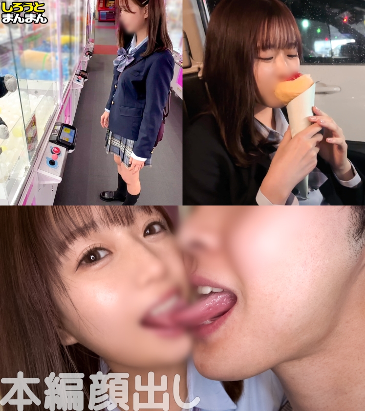 【(あんなちゃん)(19)・アオハル真っ只中の赤髪スレンダー美少女とラブSEX！！我慢できなくなったおじちんを車内でパクリ♪からのホテイン濃厚中出し2連戦！！】《制服彼女とおじさん彼氏のえちらぶ記録》  パッケージ