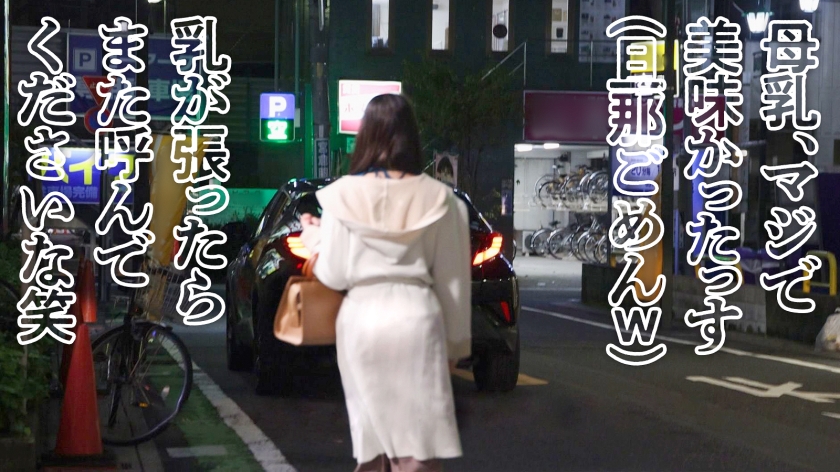 【推定母乳量1.4L噴射！！！】産後、感度が上がりすぎた爆乳妻が育児の合間にAV応募！国宝級のデカ乳をブルンブルン揺らして悶絶絶頂！！！ at 埼玉県草加市 草加駅前  パッケージ