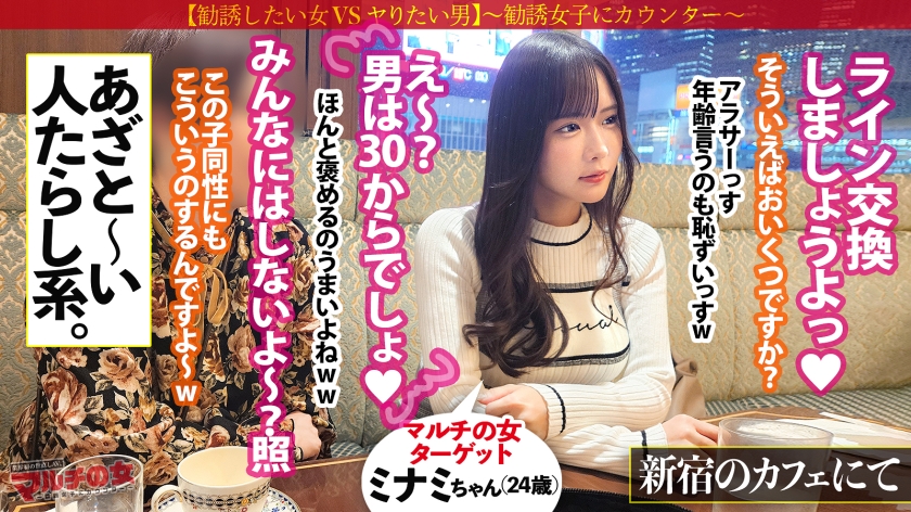 ニーハイ美脚あざと美女「2年後にね、500億になるんです♪」「みんなにはナイショですっ」と『ゲーム配信への投資』を勧めてくる、やたらと擦り寄ってくる人たらし美女。今回も胡散臭い話に乗っかり陥落ホテイン。「は？何これ？カメラ？やらなきゃダメなの？」さっきまでの態度とはうってかわってキレ気味wwうるさいので口マ●コにぶちこんで黙らせてやりましたww乳を弄ると乳首ビンビンww美くびれからの美巨尻、ムッチリ下半身をこじ開けデカ●ン激ピス。カラダは正直、突く度締まるヌルヌルおま●こ。入会のことなどとうに忘れ乳首ピン勃ちで恍惚イキ！：case31  パッケージ