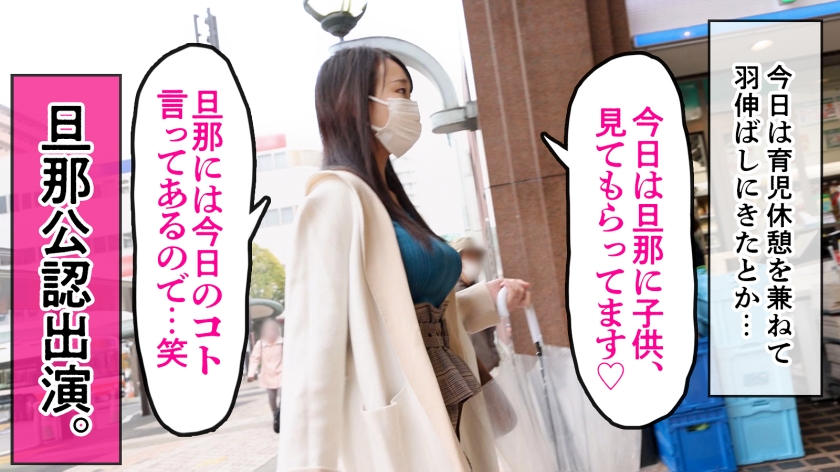 【推定母乳量1.4L噴射！！！】産後、感度が上がりすぎた爆乳妻が育児の合間にAV応募！国宝級のデカ乳をブルンブルン揺らして悶絶絶頂！！！ at 埼玉県草加市 草加駅前  パッケージ