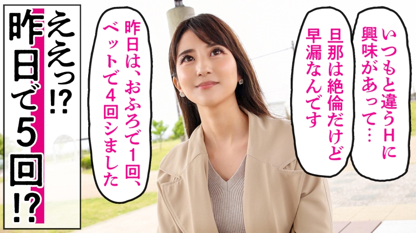 【激烈美クビレ】【我、プロのSEXを所望す】昨日も5回SEX！なラブラブで絶倫な旦那に物足りずAV応募！旦那よりカチカチなチ●コの濃厚な攻めに美麗スレンダーボディ震わせてイキまくる！ at 神奈川大和市 大和駅前  パッケージ