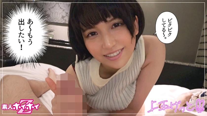 亜美(21) 素人ホイホイZ・素人・医学生(獣医)・天然美巨乳・インテリの性欲・美少女・巨乳・美乳・ハメ撮り  パッケージ