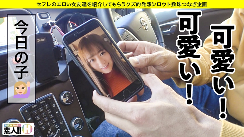 【追撃中出し4SEX】【天然G乳エステティシャン】【美BODYの完成形】【絶倫で早漏！絶頂魔】【男をダメにする小悪魔】【乱入3P個人撮影】このオンナ、オトコをダメにする超絶小悪魔！仕草、表情、イキっぷり、全てがベストofベスト！ハメ撮りからの3Pで狂ったようにイキまくるSEXを楽しむ天才！2021年最優秀作品、ヌケる個撮アワード金賞受賞内定！？しろうとちゃん。#007  パッケージ