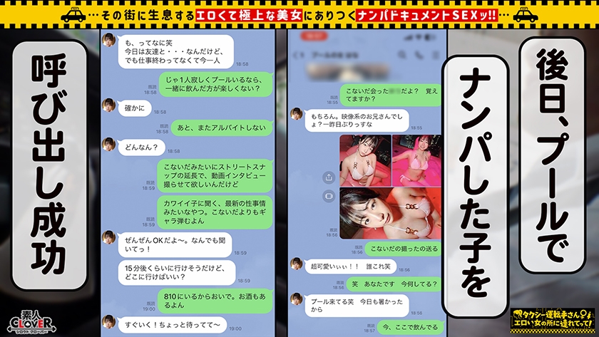 【BIGマシュマロボイン！極上H乳で白ビキニを張り詰めるJD/はな(20)】爆乳女子大生に酒を飲ませて流され生ハメ！激しい交尾で揺れまくる乳×小動物系の清楚カワいい顔＝勃起確定♪♪押しの弱さに付け入り巨乳をしこたま堪能して濃厚中出し！【タクシー運転手さんエロい女の所に連れてって】  パッケージ