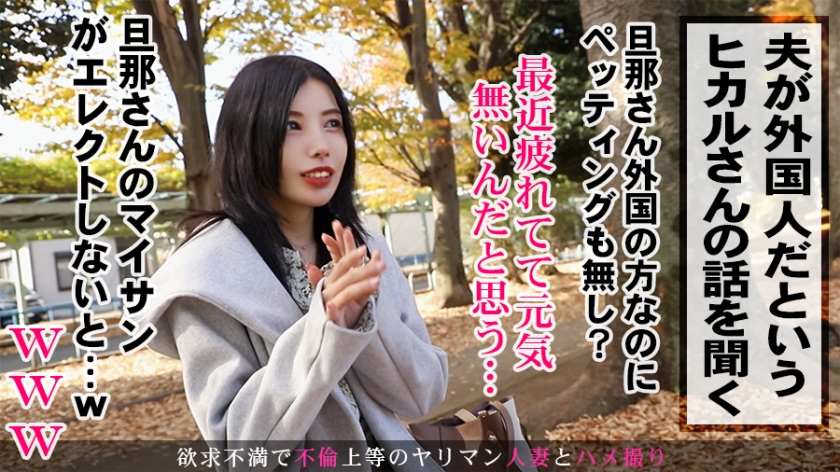 まさに「マンイーター」！！欲求不満で不倫上等！中出し上等！！射精後も精子を搾りとろうとする無限チ○ポ喰いのスレンダー人妻現る！！ 今からこの人妻とハメ撮りします。31 at 東京都羽村市  パッケージ