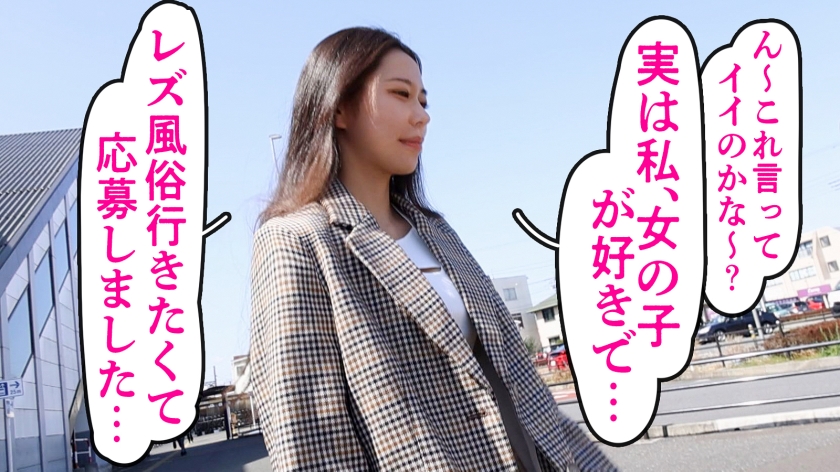 【ガチレズ人妻がち●こでよがるトコ見てみませんか？】川越の8頭身スレンダー巨乳妻があらわれた！本日の奥様は激レア奥様！なんとレズ風俗に行く軍資金集めにAV応募してきたらしいwww風俗行かなくても彼女作ればイ～のに！って言ったら「一応結婚してるから浮気はダメかなって…」って、アナタAVは良いんかいっ！(爆)女の子すきすき言ってたけど、ち●ぽ挿れた瞬間なんすかそのエッロイ顔は…けしからん！相当強敵かと思ったけどやっぱりち●ぽの前ではオンナになちゃうんすねぇwwwww at埼玉県川越市 霞ケ関駅前  パッケージ