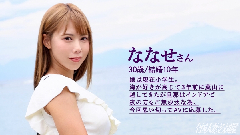 【ギャルママと遊びましょ。】ビキニの日焼け跡が眩しいG乳スレンダー奥様。「海が大好き！でも旦那はインドアでSEXもしてくれない…」とのことでAV応募。相当溜まっていたのかめちゃくちゃ喘ぎながら連続絶頂してました(笑)ギャルはなんでフェラが上手いんですかね、フェラテク凄すぎて我慢するの大変でした…(爆) at神奈川県三浦市 葉山  パッケージ