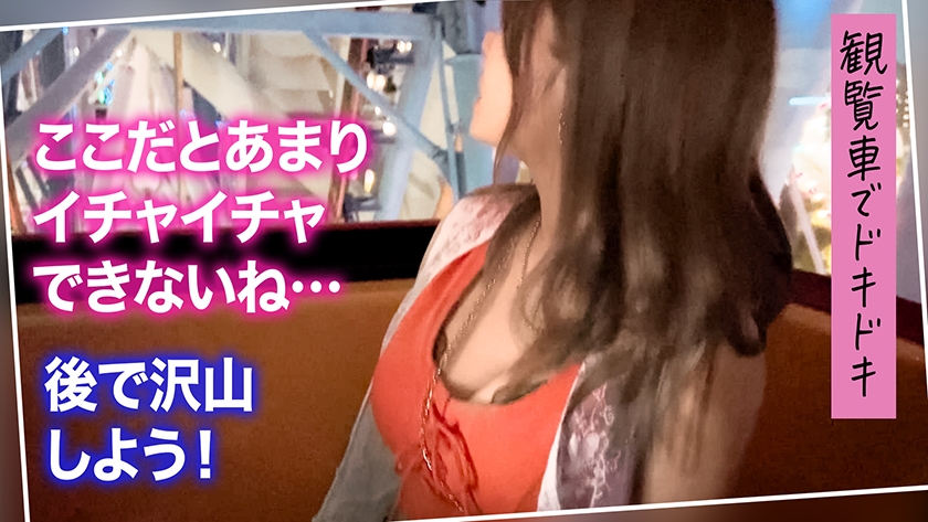 【中出ししか勝たん！鬼性欲なアパレル店員ちゃーりー】夜の遊園地で煌めくオトナデート→精子も枯れるヤり果て4射精！！中出し以外許さない巨乳で巨尻なサカり彼女にK.O.寸前！学生コスで止まらぬ追撃にどうなる彼チン！！【キミ恋◇ちゃーりー◇23歳◇アパレル店員】  パッケージ