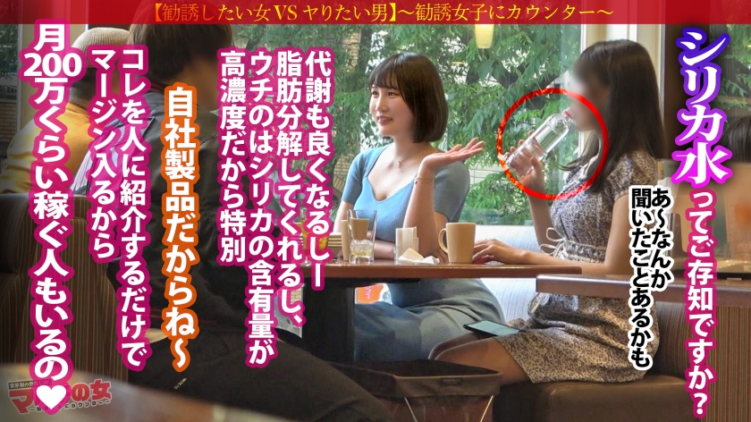 悩殺ボディライン！【柔デカHカップ×デカ尻】「お仕事も一緒になったらもっと仲良くなれるかなって///」谷間見せつけながらシリカ水ビジネスと入会を勧めてくるが…しつこく交渉ホテイン成功！今回は愛嬌満載、女の武器を最大限に発揮したかなりあざとい女でした…w完全にナメられてるので、入室すぐに喉ボコ激イラマ。子宮に効いたのかマ●コ爆濡れwwマゾ確定したのでデカ●ンブチ込み激ピスSTART！！バックで波打つ猥尻！！爆揺れ必至のH乳！！コレでもかというくらいの鬼ピスで痙攣イキ。スパンキングで悦びまた痙攣イキ。膣押さえつけ挿入で腹イキ。ただの変態でしたww：case21  パッケージ