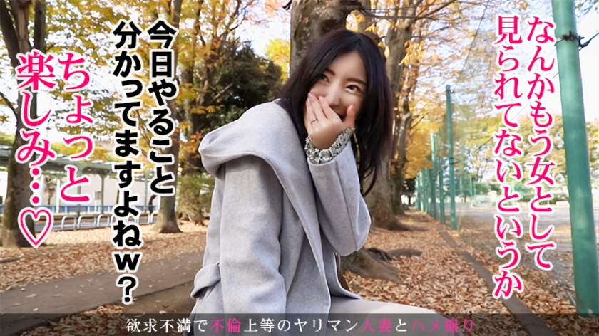 まさに「マンイーター」！！欲求不満で不倫上等！中出し上等！！射精後も精子を搾りとろうとする無限チ○ポ喰いのスレンダー人妻現る！！ 今からこの人妻とハメ撮りします。31 at 東京都羽村市  パッケージ