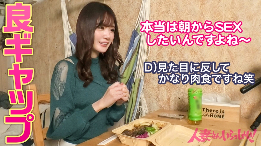 笑顔が素敵なスレンダー美乳妻を自宅に招いてAV撮影！「美容の秘訣は運動…かな♪」奇遇ですね、僕も運動(SEX)大好きっす！一見草食系妻だけど、蓋を開けるとガッツリ肉食系でした笑 雰囲気草食系のオンナほど性欲が強い説…あると思います。  パッケージ