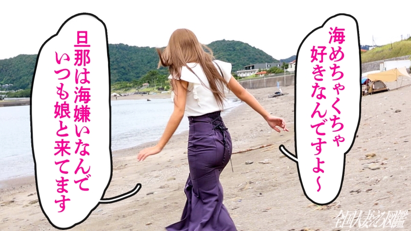 【ギャルママと遊びましょ。】ビキニの日焼け跡が眩しいG乳スレンダー奥様。「海が大好き！でも旦那はインドアでSEXもしてくれない…」とのことでAV応募。相当溜まっていたのかめちゃくちゃ喘ぎながら連続絶頂してました(笑)ギャルはなんでフェラが上手いんですかね、フェラテク凄すぎて我慢するの大変でした…(爆) at神奈川県三浦市 葉山  パッケージ