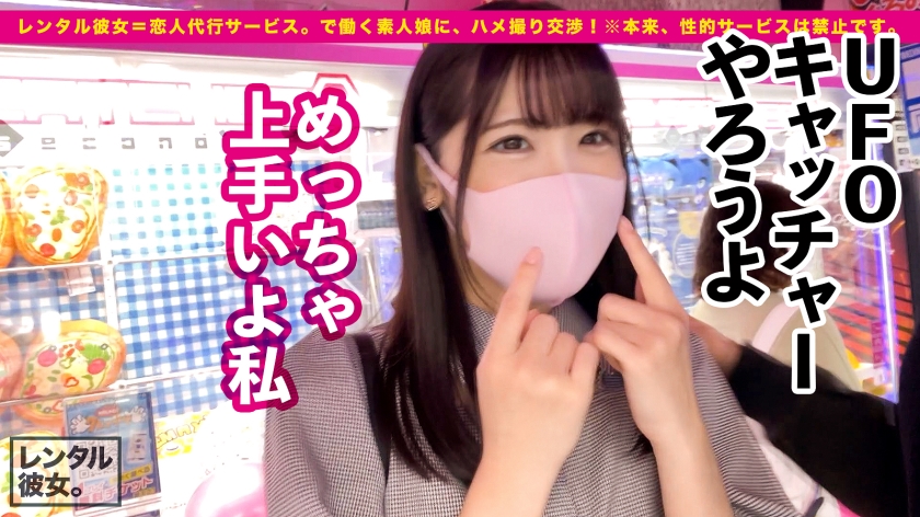 【ジェネレーションギャップ不可避】アイドル級ティーンエイジャー看護学生を彼女としてレンタル！口説き落として本来禁止のエロ行為までヤリまくった一部始終を完全REC！！お台場デートを楽しんだ後は、ホテルで秘密のいちゃラブSEX！！19歳の新品マ◯コが名器過ぎてシリーズ最多の4発射！！スラッとスレンダーに美乳Dカップ！透明感がエグい、推せる美少女を相手に思う存分ハメまくる！！【レンタル彼女。】  パッケージ