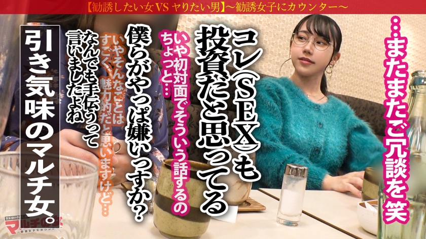 痙攣爆イキめがね美女「絶対稼げるメソッドがあるんです」「年収はもうすぐで1000万で～」と『投資のメソッド』を勧めてくる、知的で物腰柔らかなメガネ美女。今回も胡散臭い話に乗っかり陥落ホテイン。【このオンナ、チ●ポブチ込むと人が変わったようにメス化しますw】メガネ越しの潤んだ瞳がまたエッロい顔…。ニットの下はハリ感抜群の美肌にバインバインの美巨尻美巨乳。全てが股間にクる女。知的な雰囲気とは相反するどエロい表情でびしゃびしゃに潮吹き。バックでガン付突きすれば体を捩らせビクンビクンに痙攣イキ！：case30  パッケージ